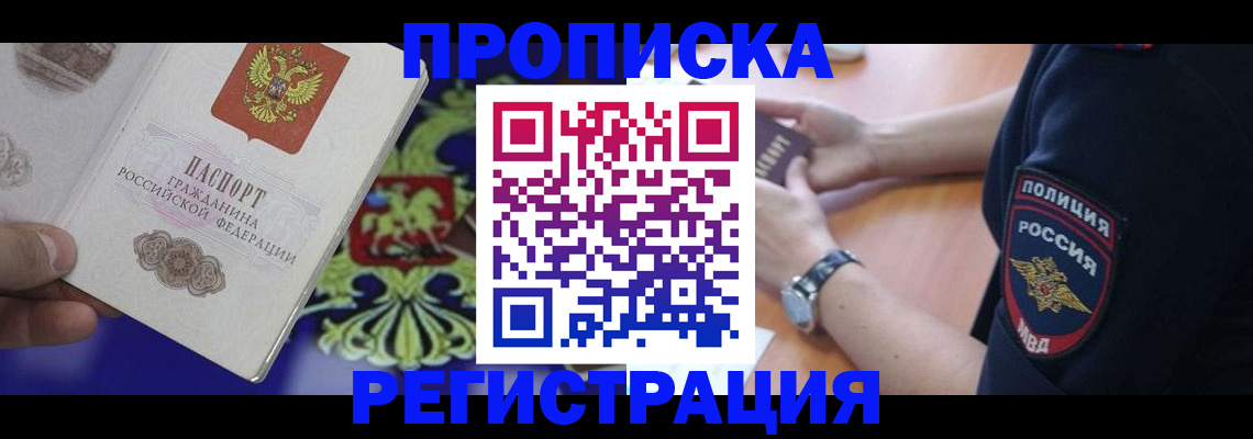 регистрация в Спасске-Дальнем