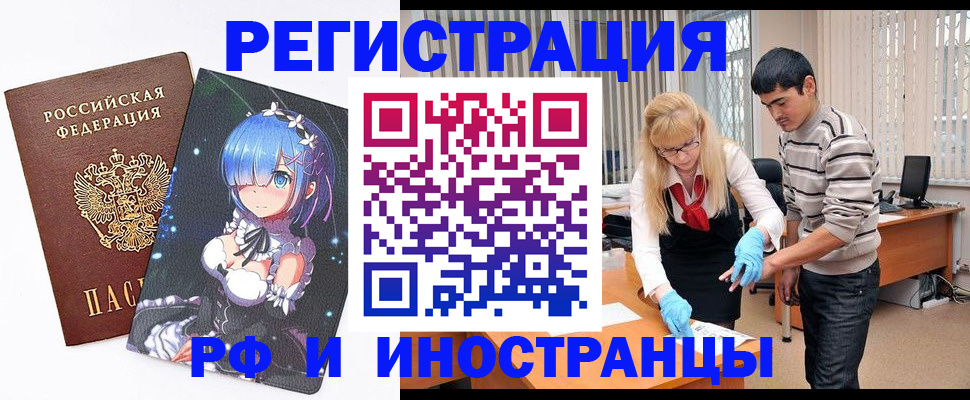 временная регистрация адрес в Спасске-Дальнем